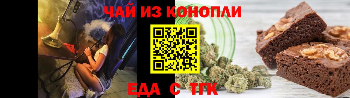 Чернушка  Печенье с ТГК марихуана  Вход с VPN 