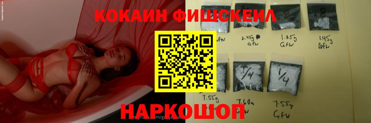 Cocaine Боливия  Вход с VPN  Чернушка  Cocaine  COCAIN Fish Scale 