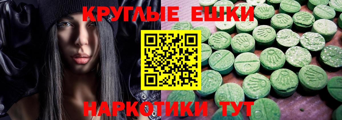 Ecstasy диски Чернушка