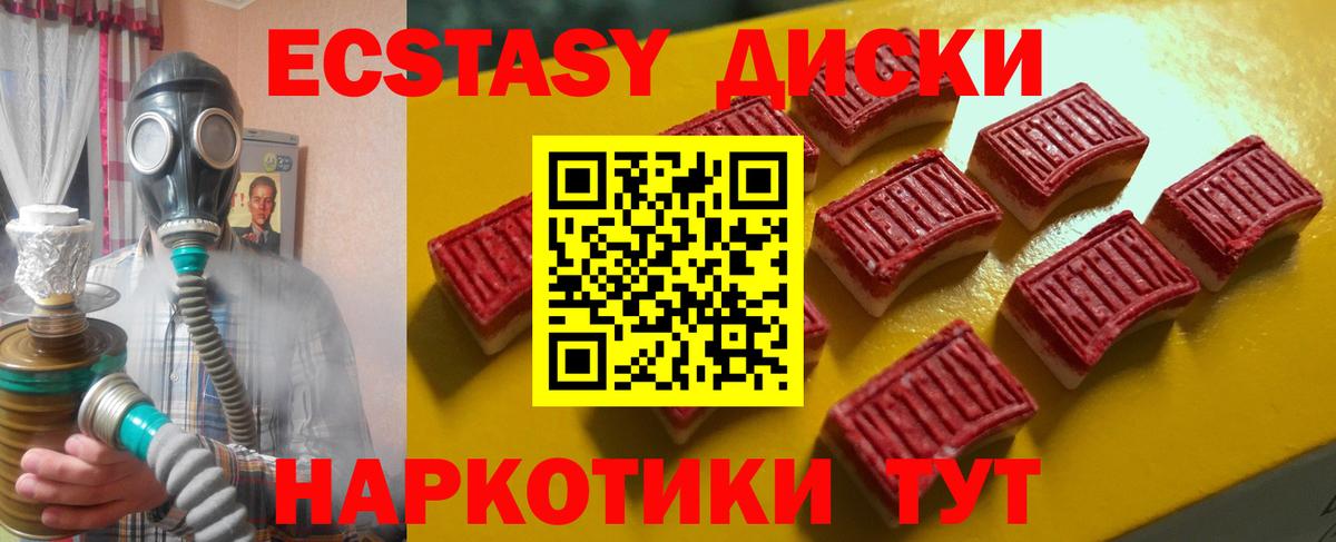 Ecstasy  hydra маркетплейс  Чернушка  Ecstasy 300 mg  Вход с VPN 