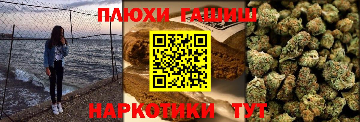 ГАШИШ Premium  ГАШИШ  Вход с VPN  Чернушка  Гашиш индика сатива 