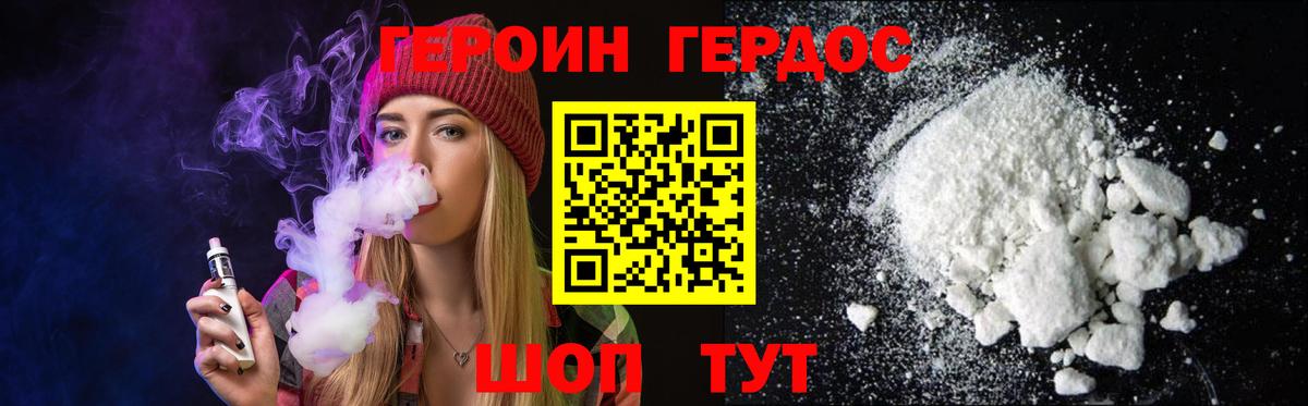 Чернушка  Героин белый  Вход с VPN 