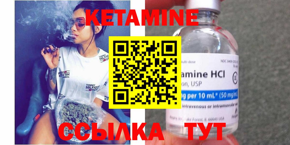 Кетамин VHQ  Вход с VPN    как войти  Чернушка 