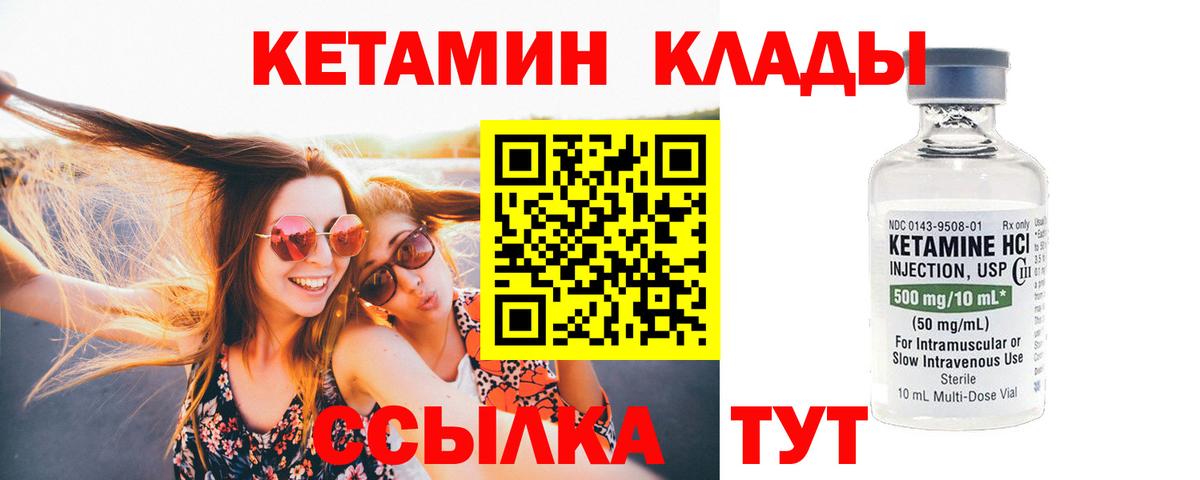 КЕТАМИН VHQ Чернушка