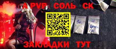 соль курить ск Моздок