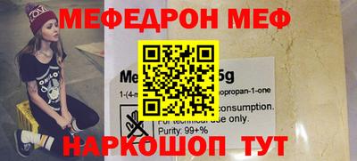 метамфетамин Нальчик
