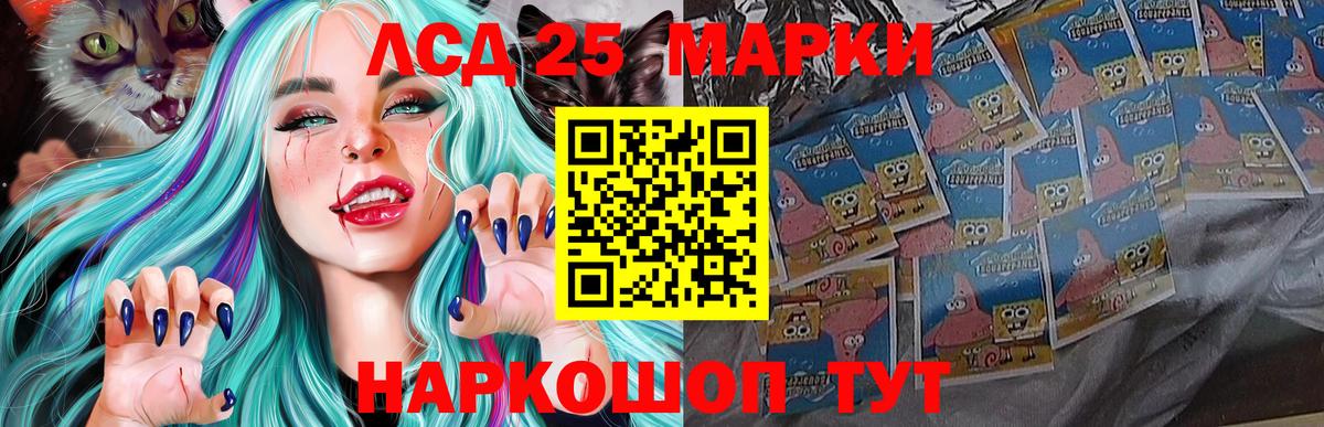 Лсд 25 экстази ecstasy Чернушка