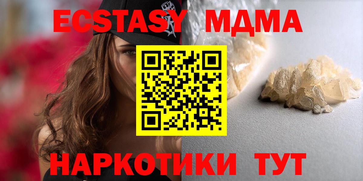 Чернушка  МДМА кристаллы  МДМА Molly  MDMA  Вход с VPN 