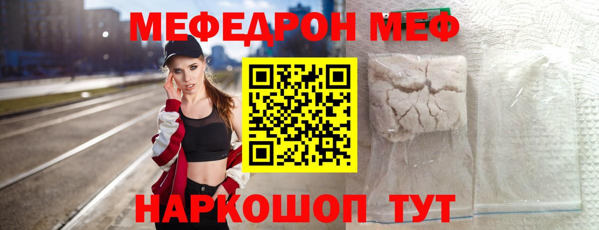 Мефедрон  мега маркетплейс  МЯУ-МЯУ  Чернушка  Мефедрон mephedrone  Вход с VPN  МЯУ-МЯУ кристаллы 