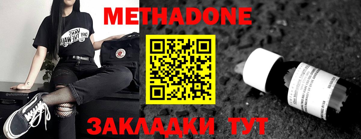 Чернушка  МЕТАДОН мёд  Вход с VPN  Метадон мёд 