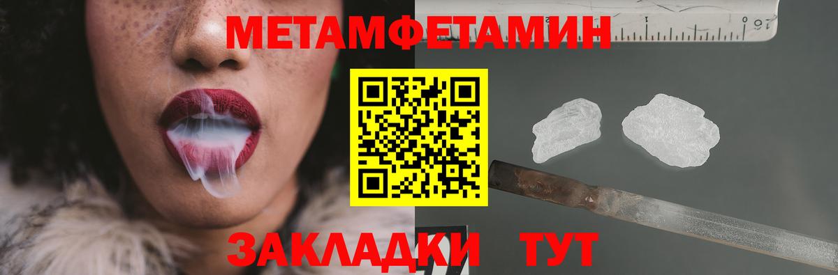 Метамфетамин  Вход с VPN  Чернушка  Метамфетамин мет 