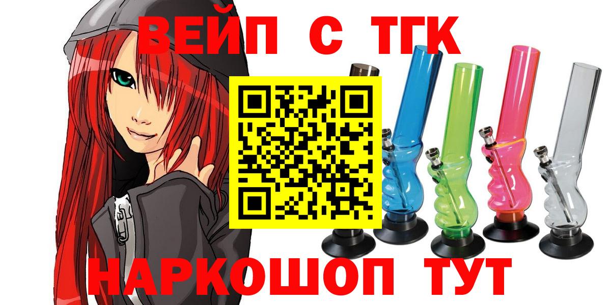 ТГК вейп Чернушка