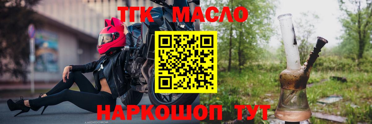 Чернушка  ТГК жижа  Вход с VPN  Дистиллят ТГК концентрат 
