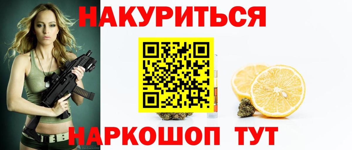Каннабис Ganja  Бошки марихуана тримм  Шишки марихуана LSD WEED  Вход с VPN  Чернушка 